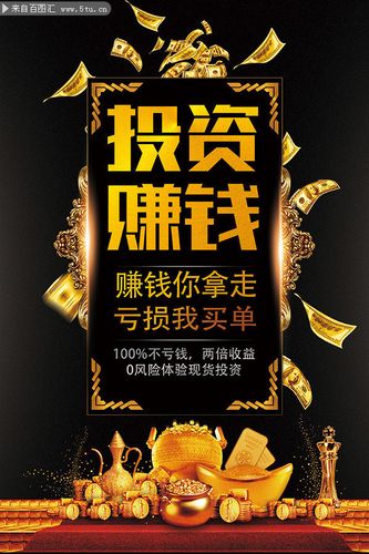 过去投资免费赚钱热门