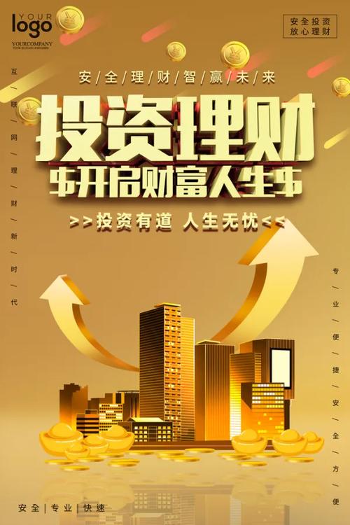 最好企业个人投资理财