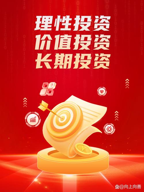 最好企业个人投资理财