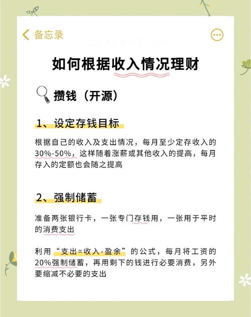 工薪家庭怎样投资理财