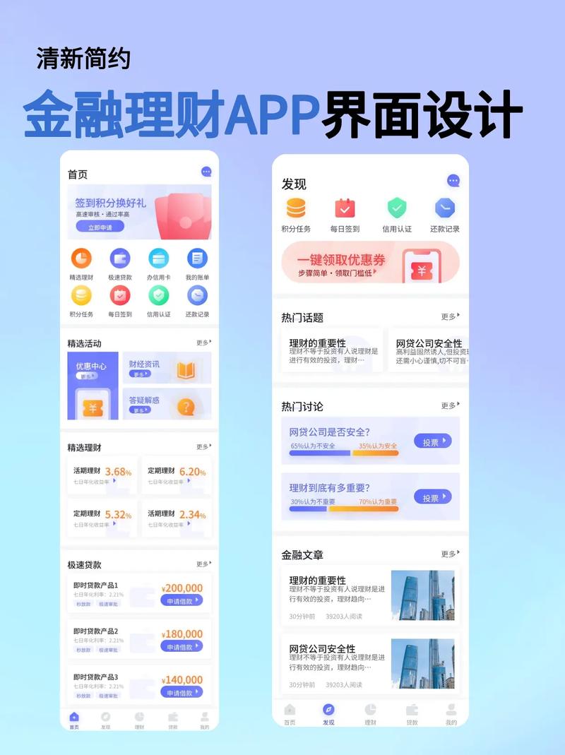 白领投资基金理财平台