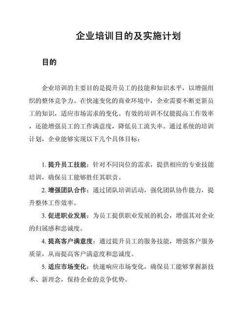 工厂现场管理培训目的