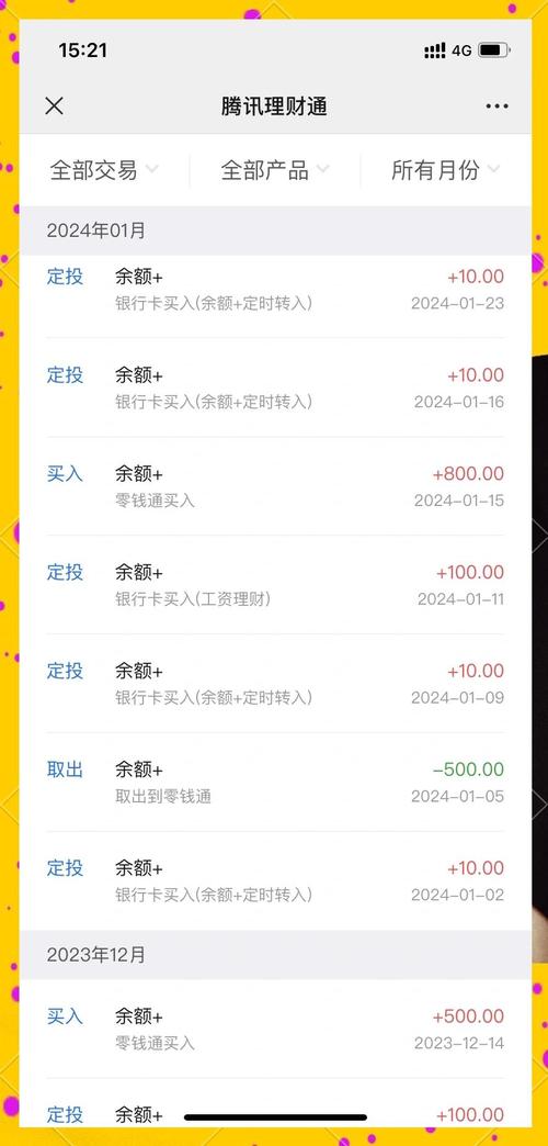 在线个人理财投资好么