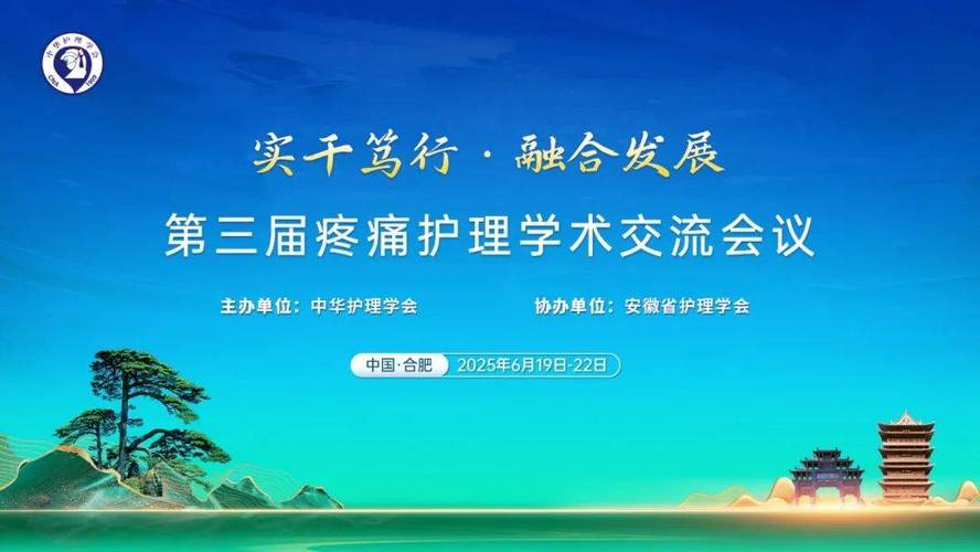 中华护理学会学术会议管理平台