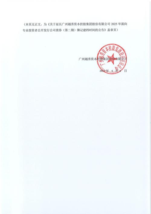 北京创金启富投资管理有限公司