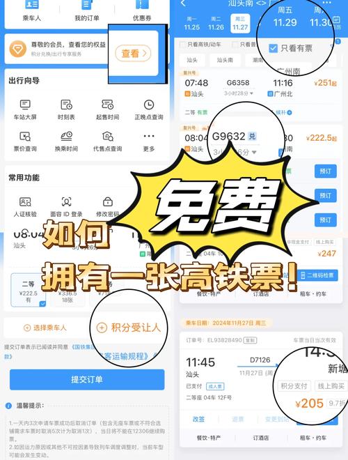 12306投资多少钱