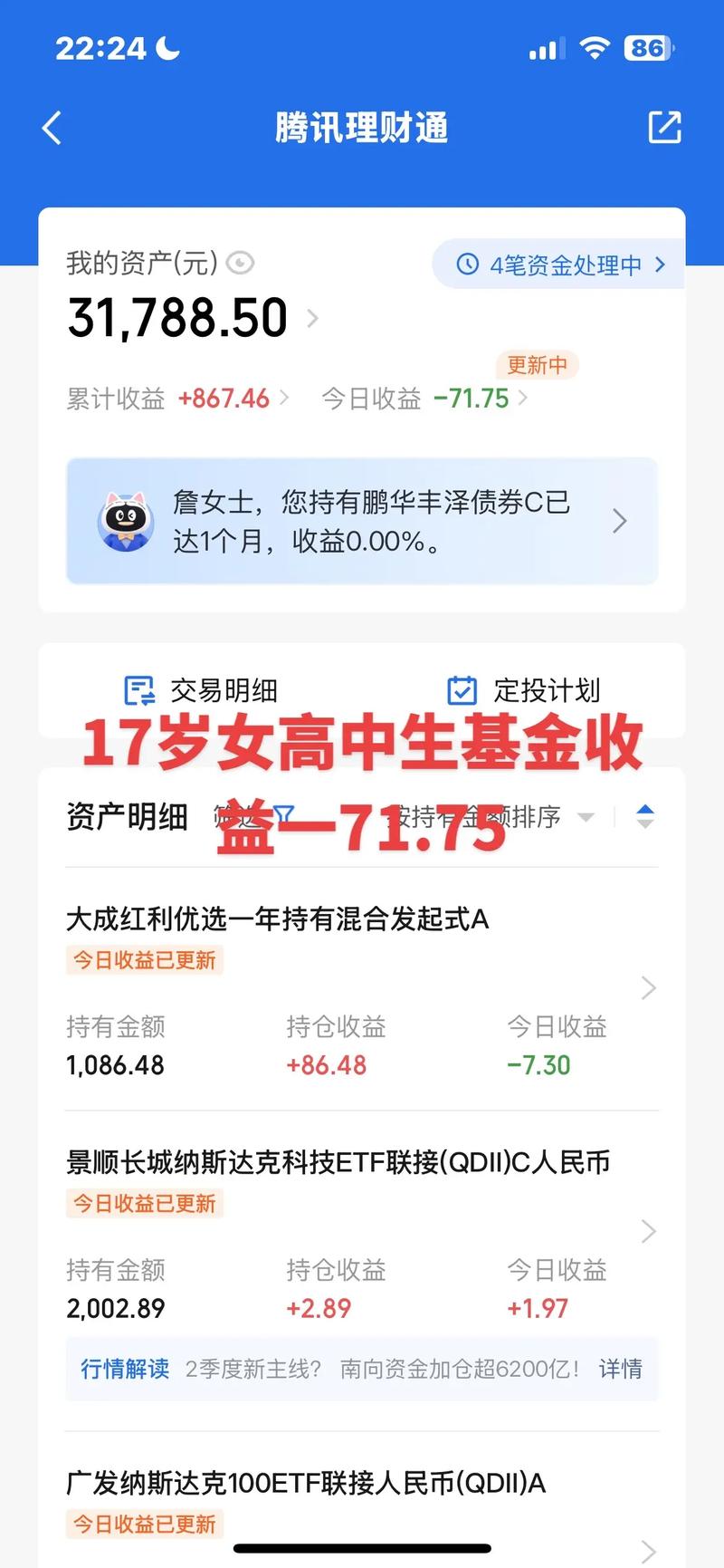 女性投资基金个人理财