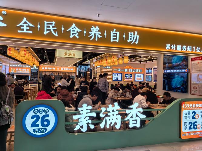 北京金伯食德餐饮管理有限公司