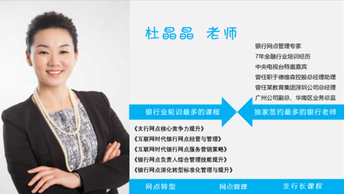 台湾著名销售培训讲师