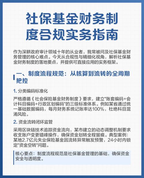 证券投资基金核算办法