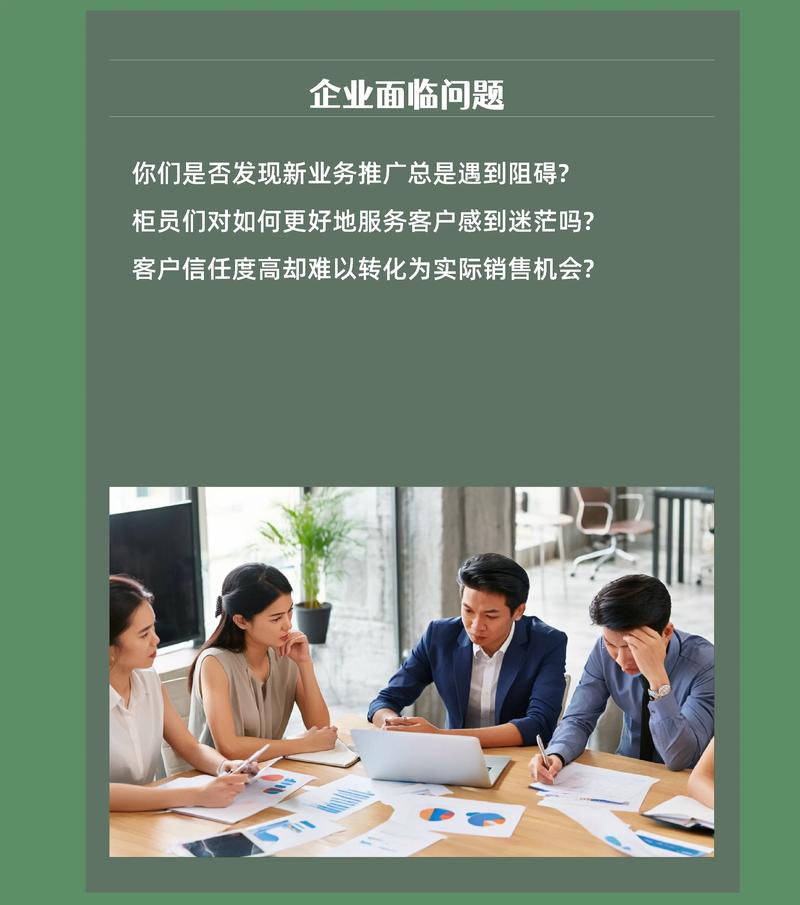 银行柜员培训课程方案