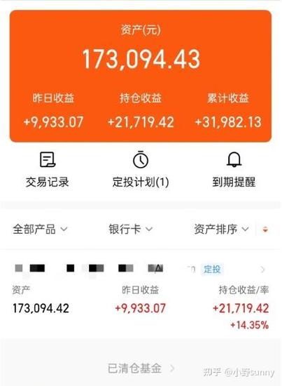 保本投资基金个人理财