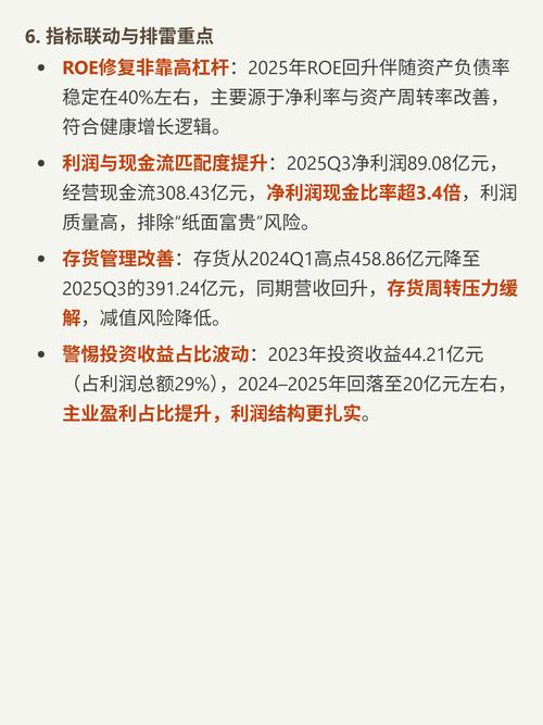 宝钢股份投资分析报告