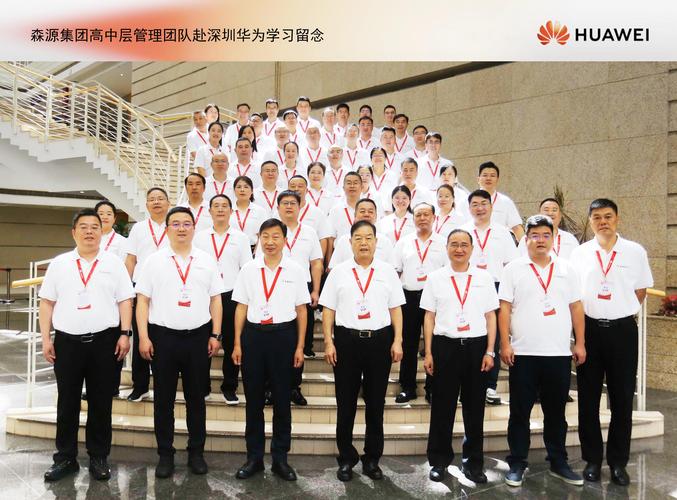 深圳企业组织结构培训