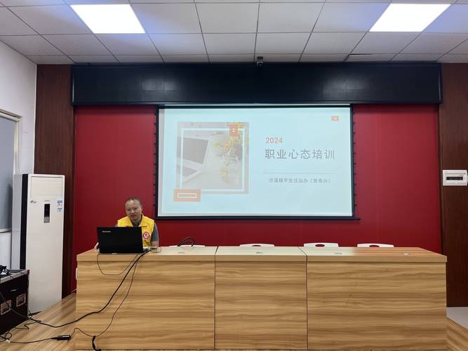 企业员工心态管理培训