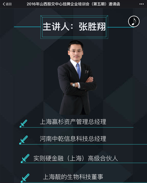 上海股权培训课程平台