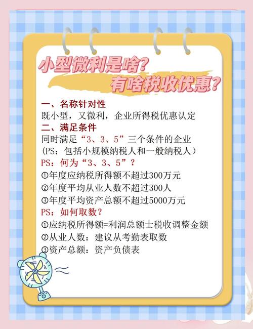 股权投资基金税收优惠