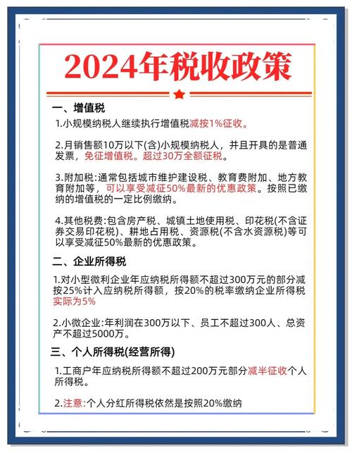 股权投资基金税收优惠