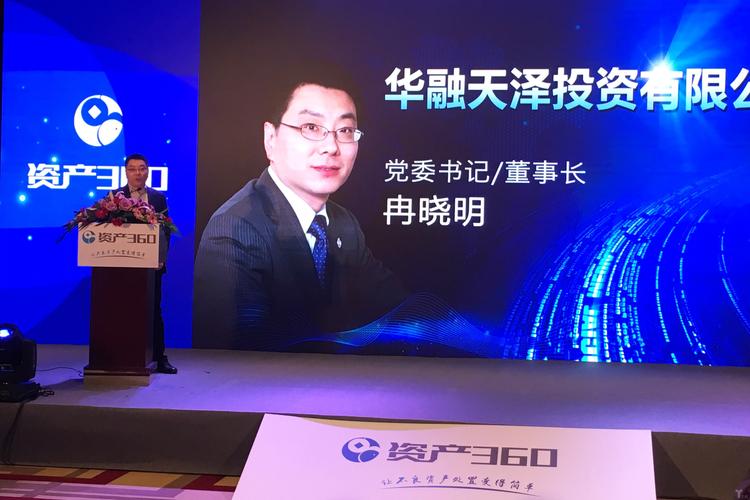 山东中东华融投资管理有限公司