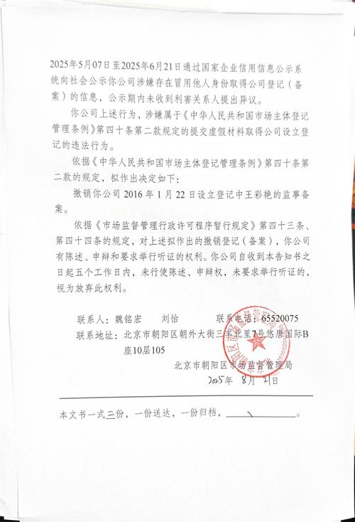 北京鼎盛立业企业管理有限公司
