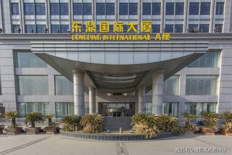 东鼎国际财富投资管理有限公司