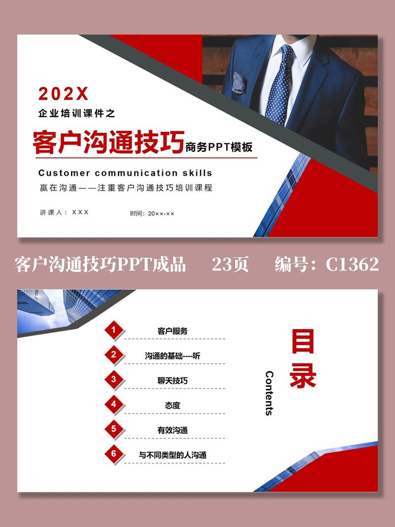 苏州沟通技巧培训课程