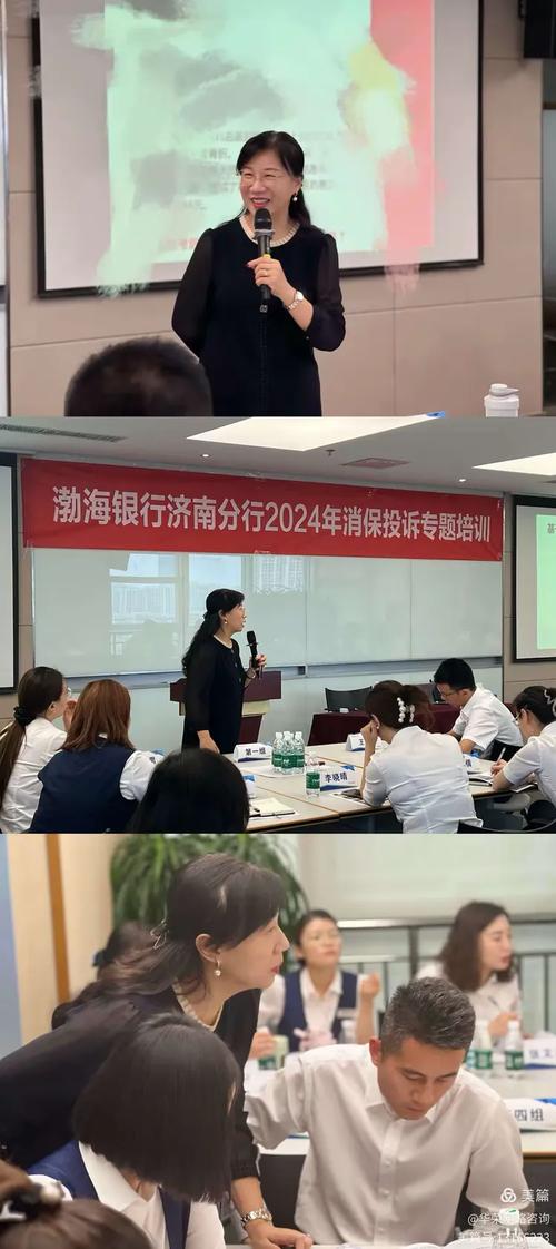 银行投诉处理技巧培训