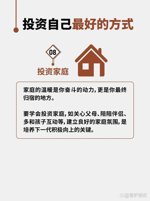 家庭个人投资理财好吗