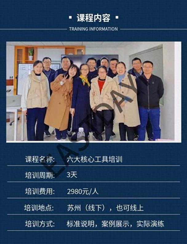 16949培训在哪里