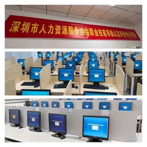 深圳市人力资源培训班