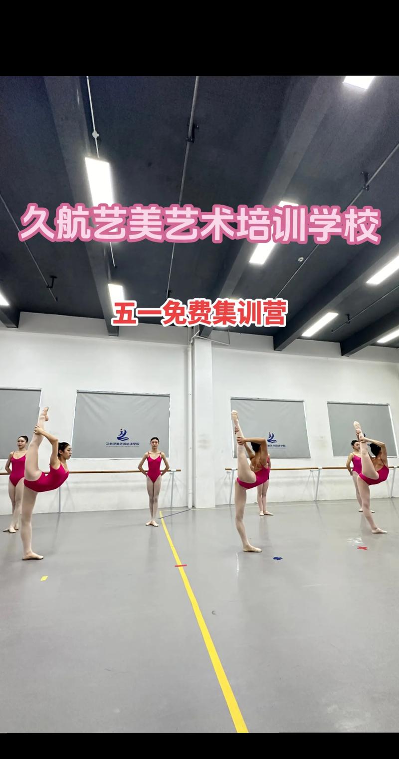 找艺术学校管理培训班