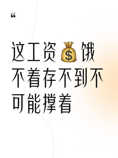 月薪3000如何投资