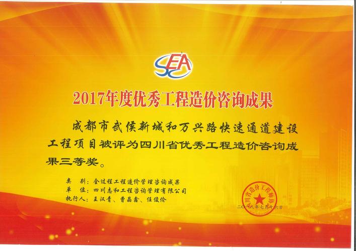 武汉天虹工程管理咨询有限公司