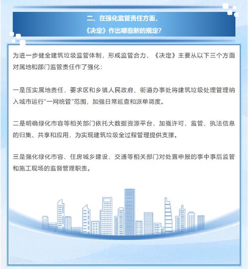 建筑市场诚信行为信息管理办法