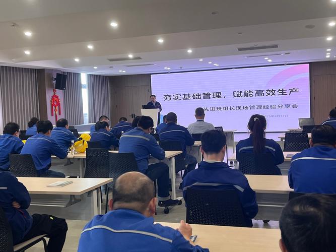 6s现场管理员工培训