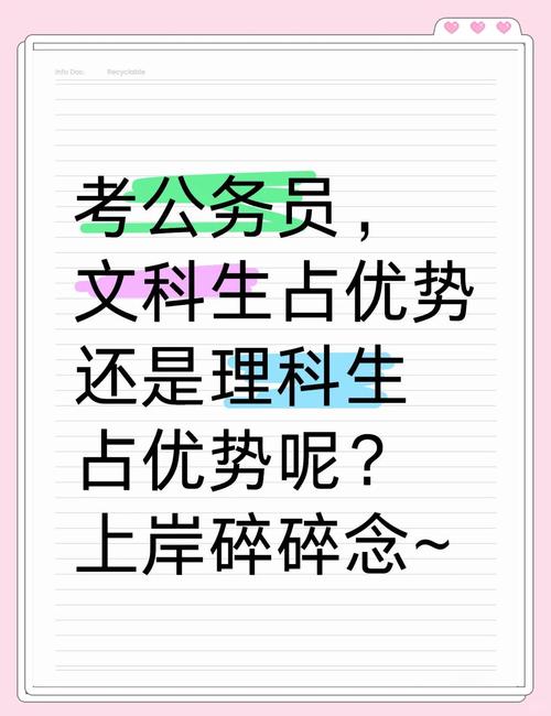 人力资源管理属于文科还是理科