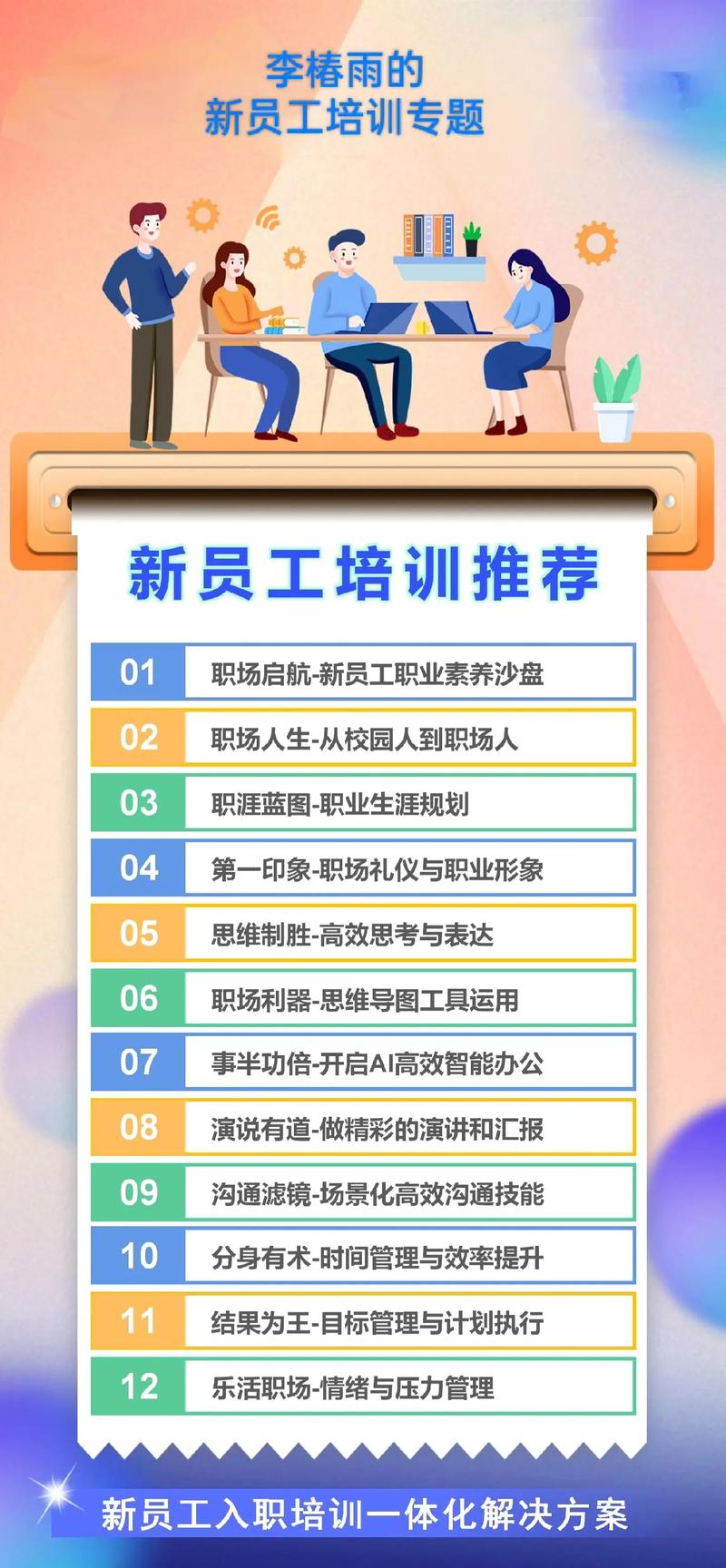 企业培训师好找工作吗