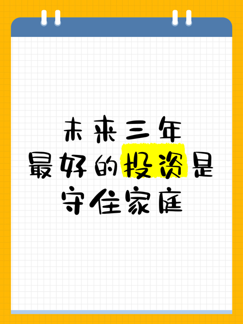 格上家庭投资个人投资
