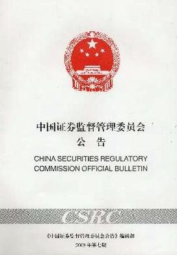 中华人民共和国投资法