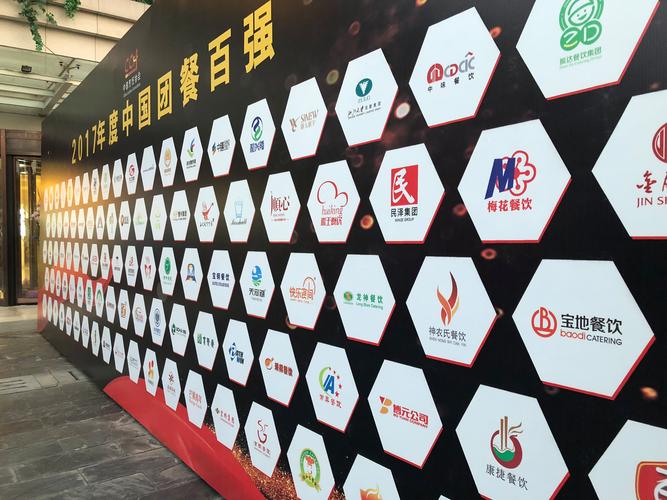 陕西宝地餐饮服务管理有限公司