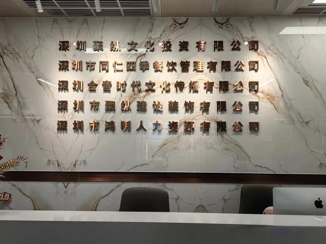 一时文化投资有限公司