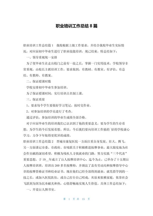 中层管理人员培训总结