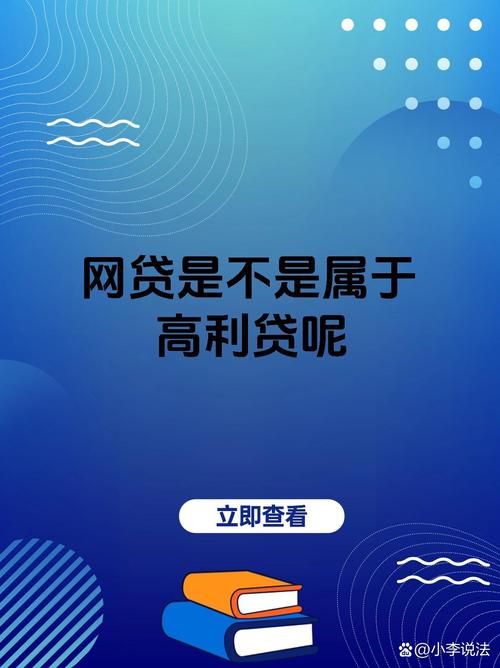 投资公司是放高利贷吗