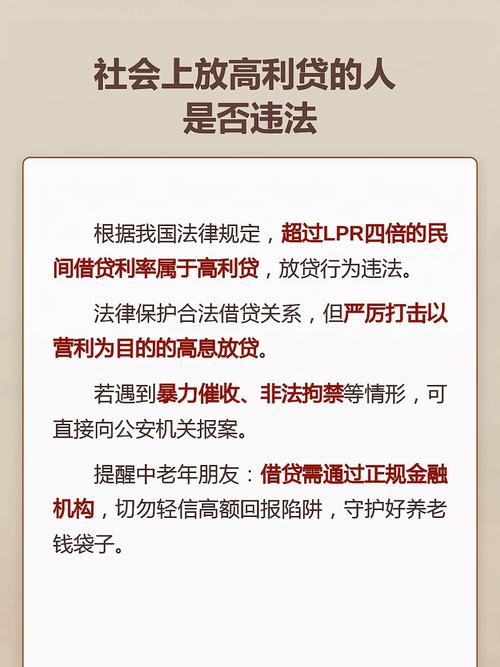 投资公司是放高利贷吗