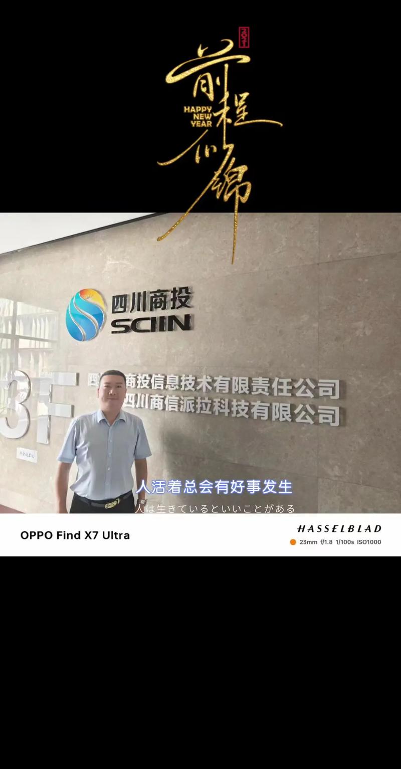 四川钰锦投资有限公司