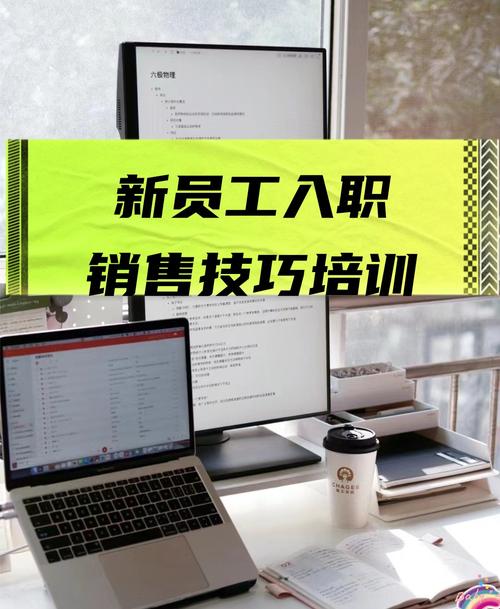 销售培训班课程怎么做