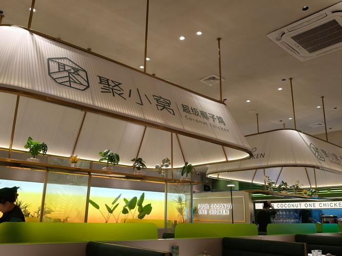 北京邻家小厨餐饮管理有限公司