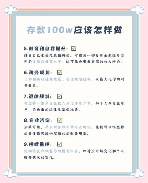 商业银行个人理财业务管理办法