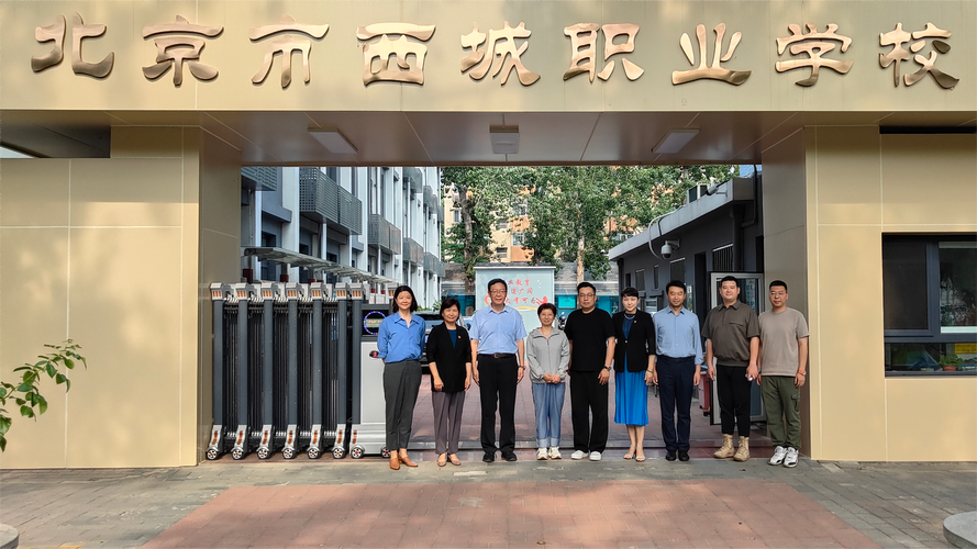 北京社会管理职业学院信息门户