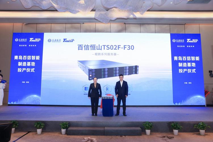 青岛百信汇通资产管理有限公司